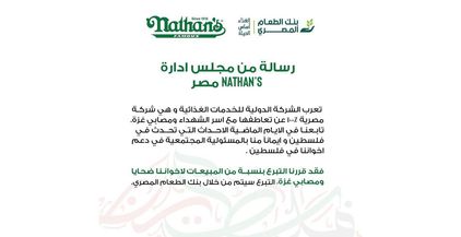 nathan