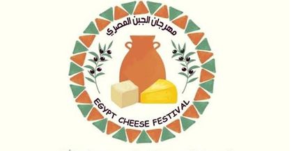 مهرجان الجبن