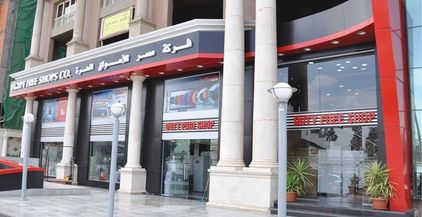 مصر للأسواق الحرة