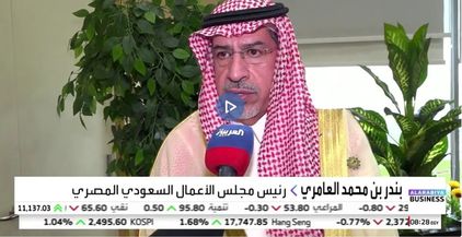 رئيس مجلس الأعمال السعودي المصري بندر بن محمد العامري
