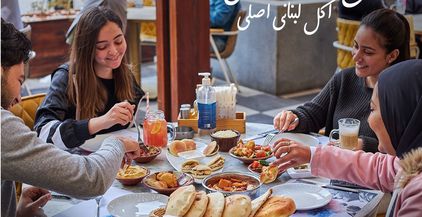 مجموعة أصدقاء في مطعم تمارا اللبناني