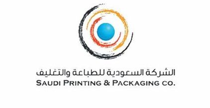 الشركة السعودية للطباعة والتغليف