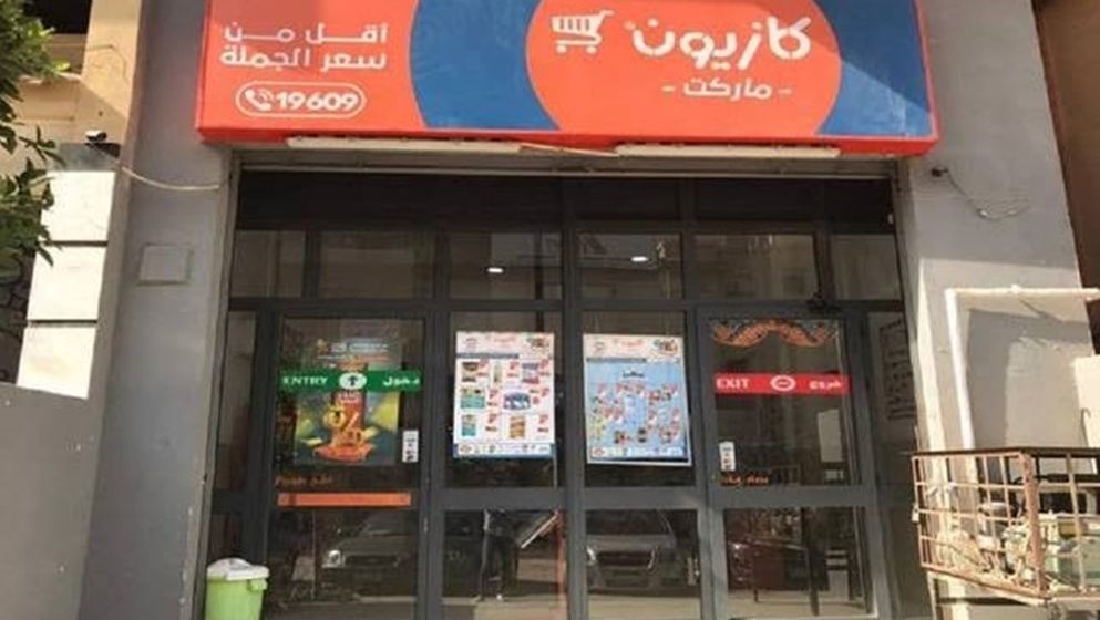 «الاستثماري الإنجليزي» يستحوذ على حصة من كازيون بـ165 مليون دولار